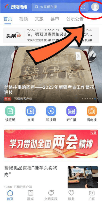 2024成都旅游年卡盘点