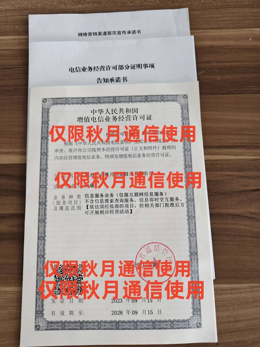 中国石油天然气股份有限公司山东青岛销售分公司中标青岛市城阳区河套街道卫生院 2024 年 8 月加油卡充值项目，成交金额 3043.58 元