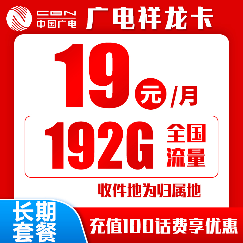 2024年7月运营商有哪些值得办流量卡推荐？降费指南