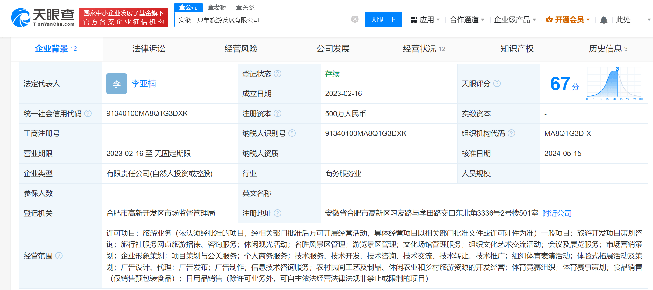 幸运锦鲤APP店铺-黄山三天自由行游玩攻略，安徽黄山旅游攻略3天2晚多少钱