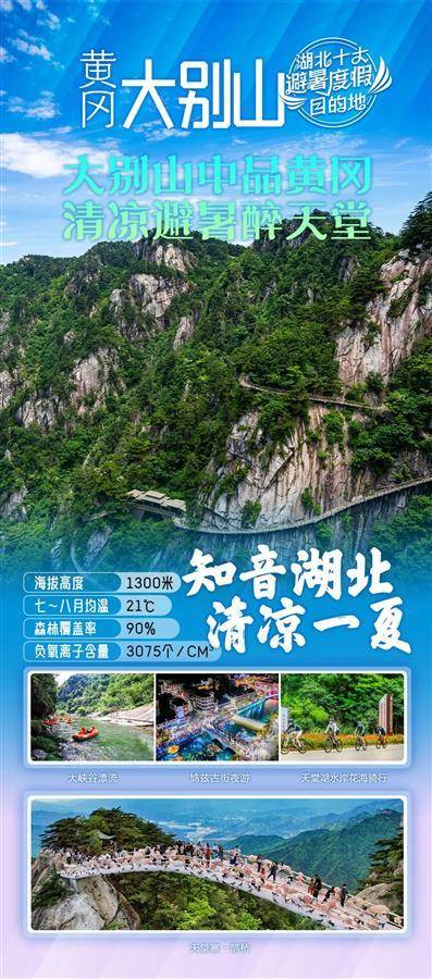 湖北三峡旅游集团股份有限公司 2024年第一次临时股东大会决议公告