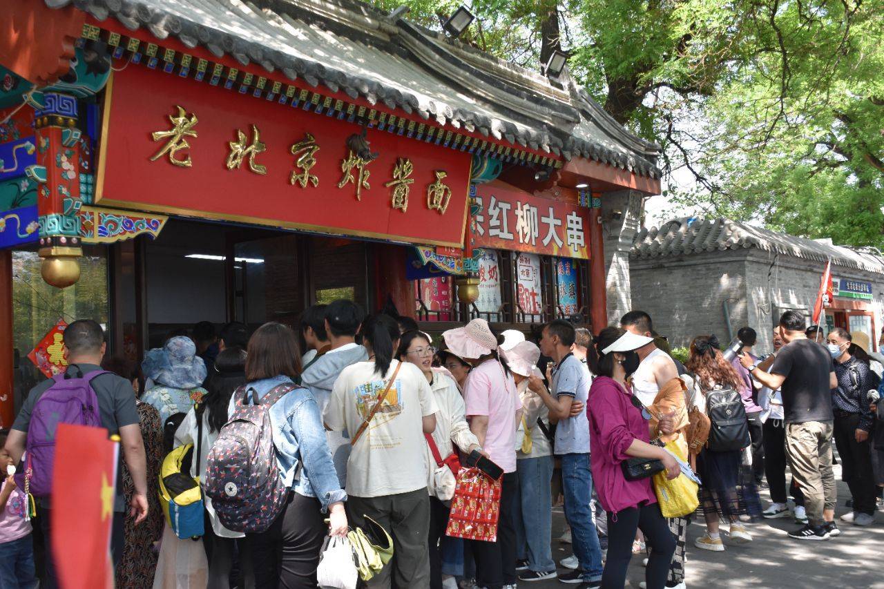 大中华彩票安卓版使用方法-北京加快建设全球旅游目的地城市