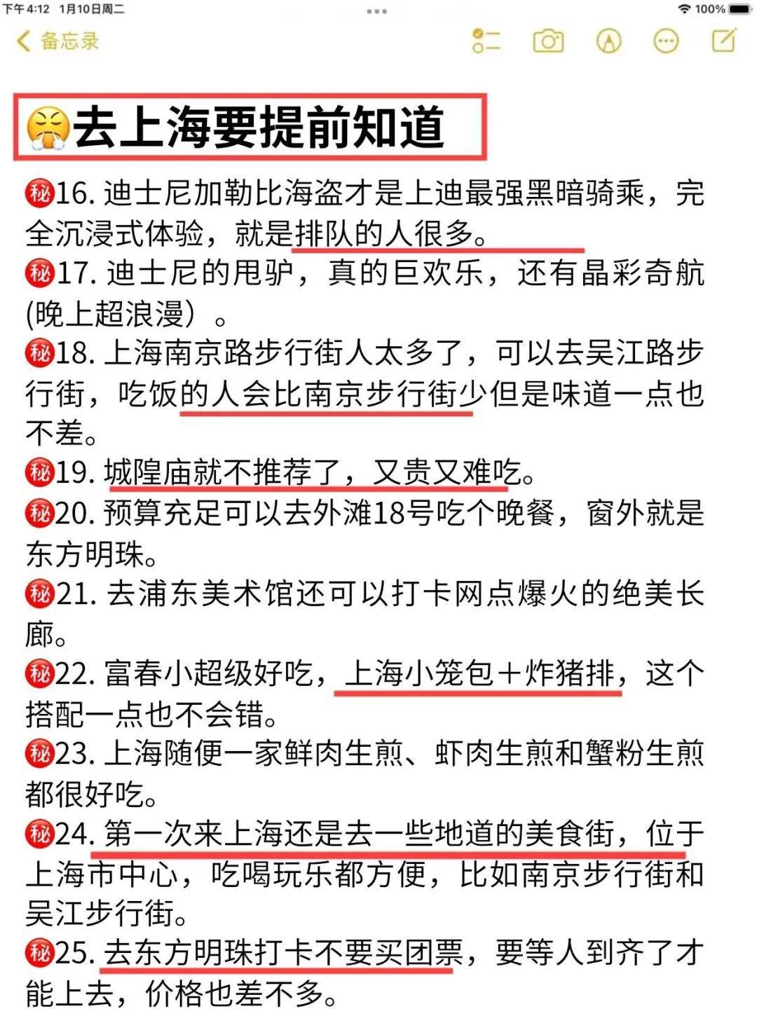 jj斗地主有萌球大战的版本-暑假从成都去杭州上海旅游四天多少钱？江浙沪带娃旅游4天全攻略