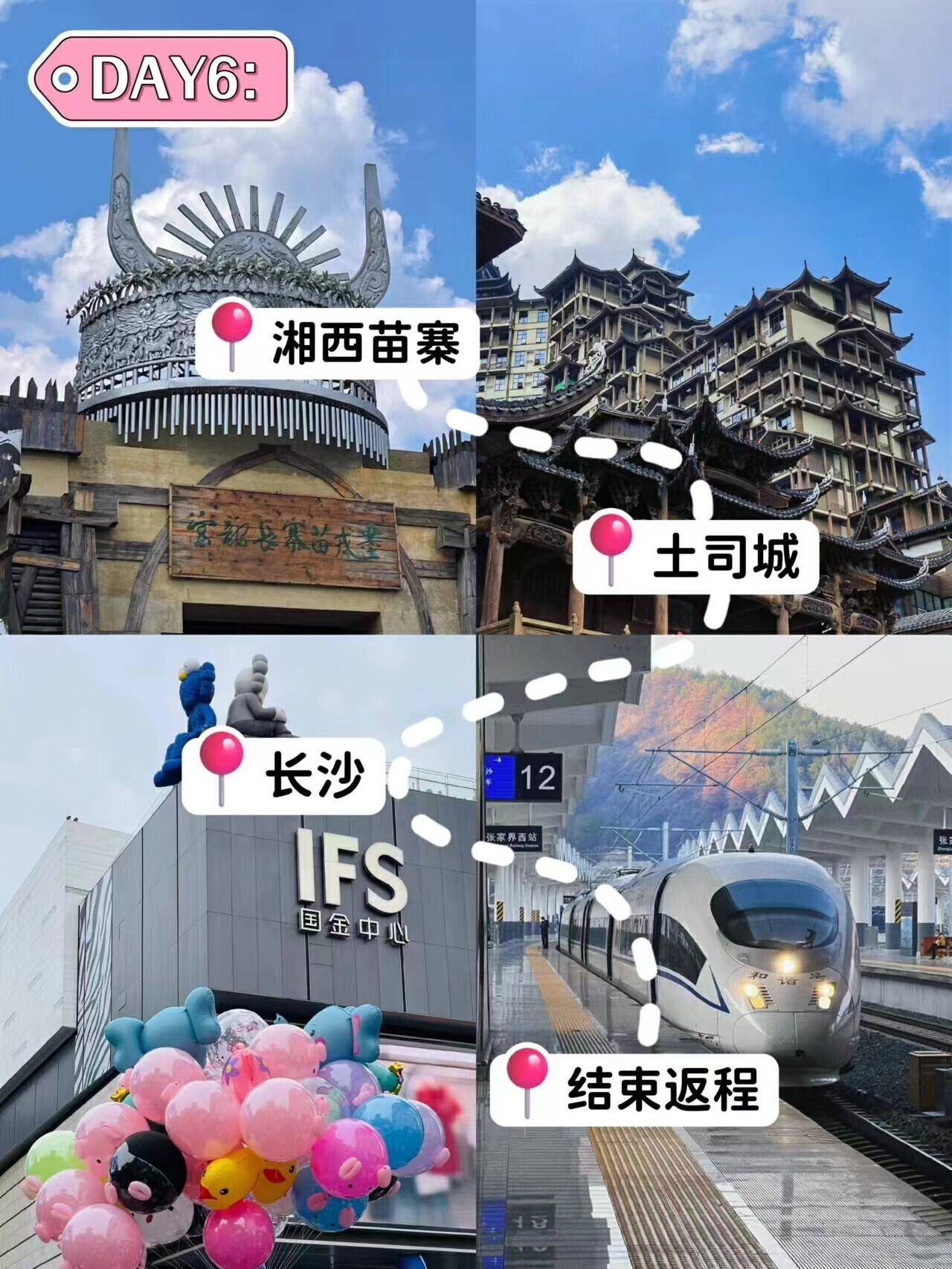 天津去北京五天四晚旅游攻略，景山公园南锣鼓巷五日游旅游攻略！