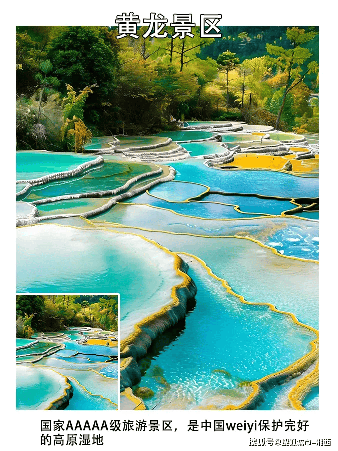 天天爱彩票-四川旅游小团推荐 ,看完能少走许多弯路