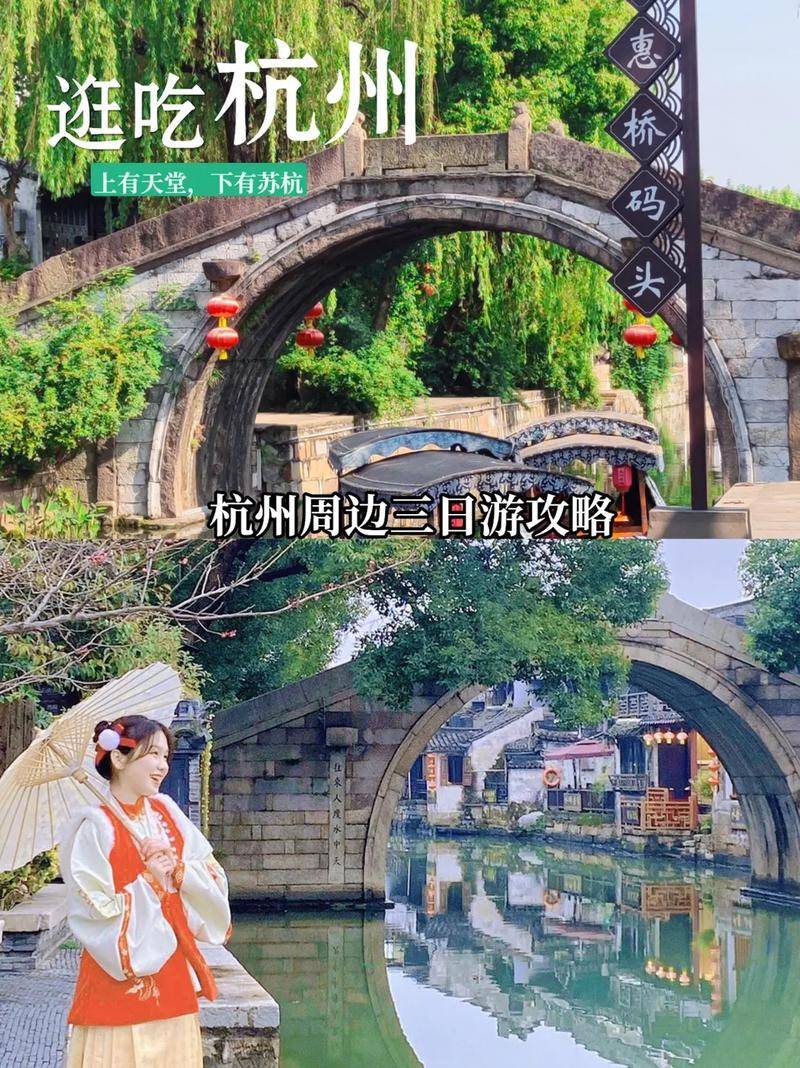 到杭州旅游跟团游怎么选，避开旅游陷阱，轻松省钱