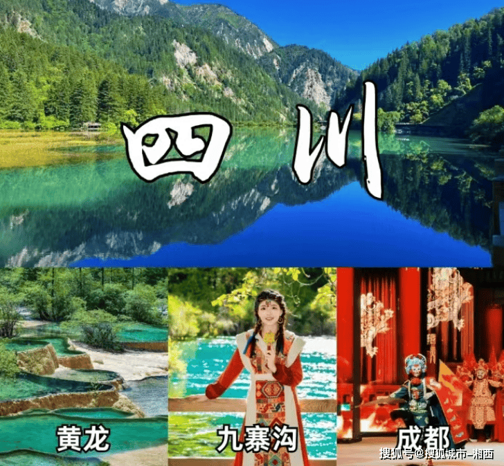 无极4娱乐平台-广州到四川旅游费用 码住这份全干货攻略，熬夜整理