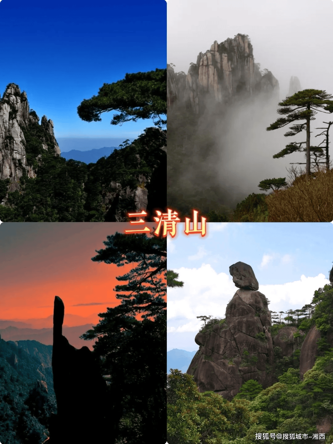 江西的旅游攻略？9月份江西旅游