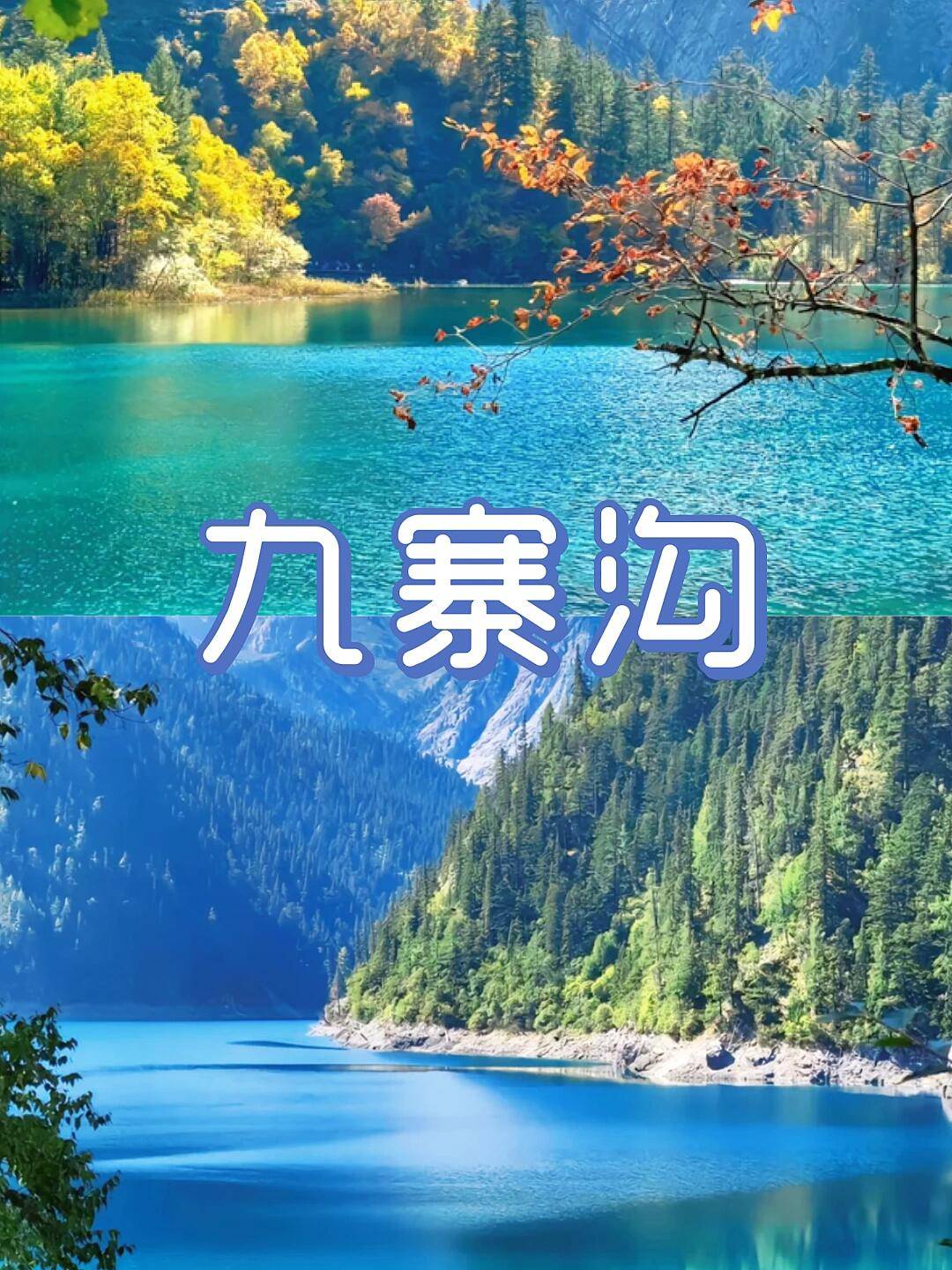 好彩票app下载平台-四川旅游自由行费用攻略，三天两晚行程规划