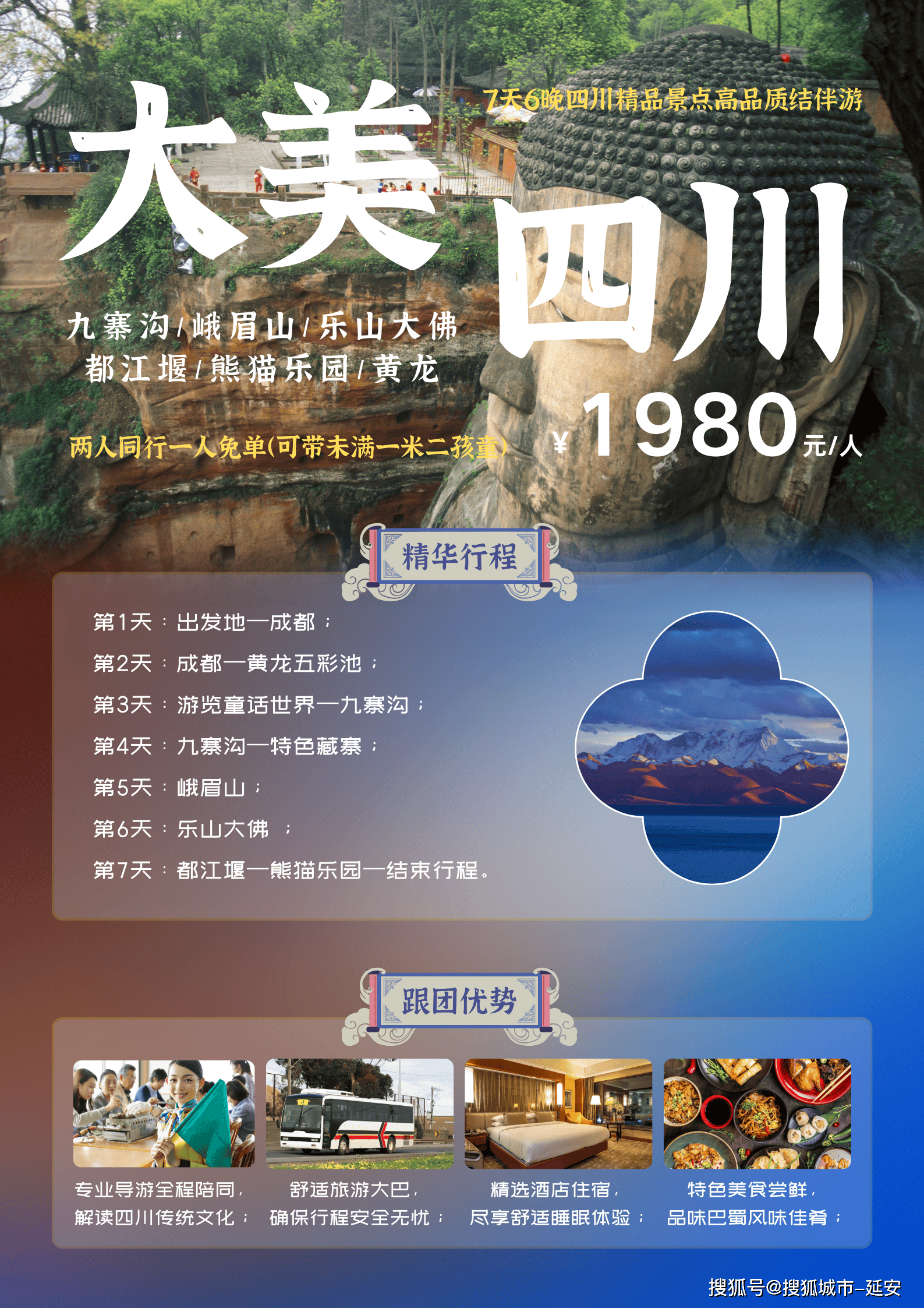 967彩票下载-去四川旅游要多少钱 ,超全旅游攻略，超全路线不绕路