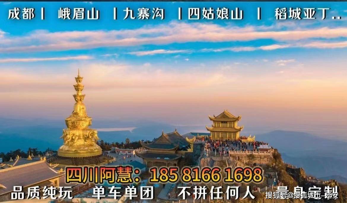 彩票758最新版-四川旅游8月 ,怎么玩有趣，看完就清楚了！