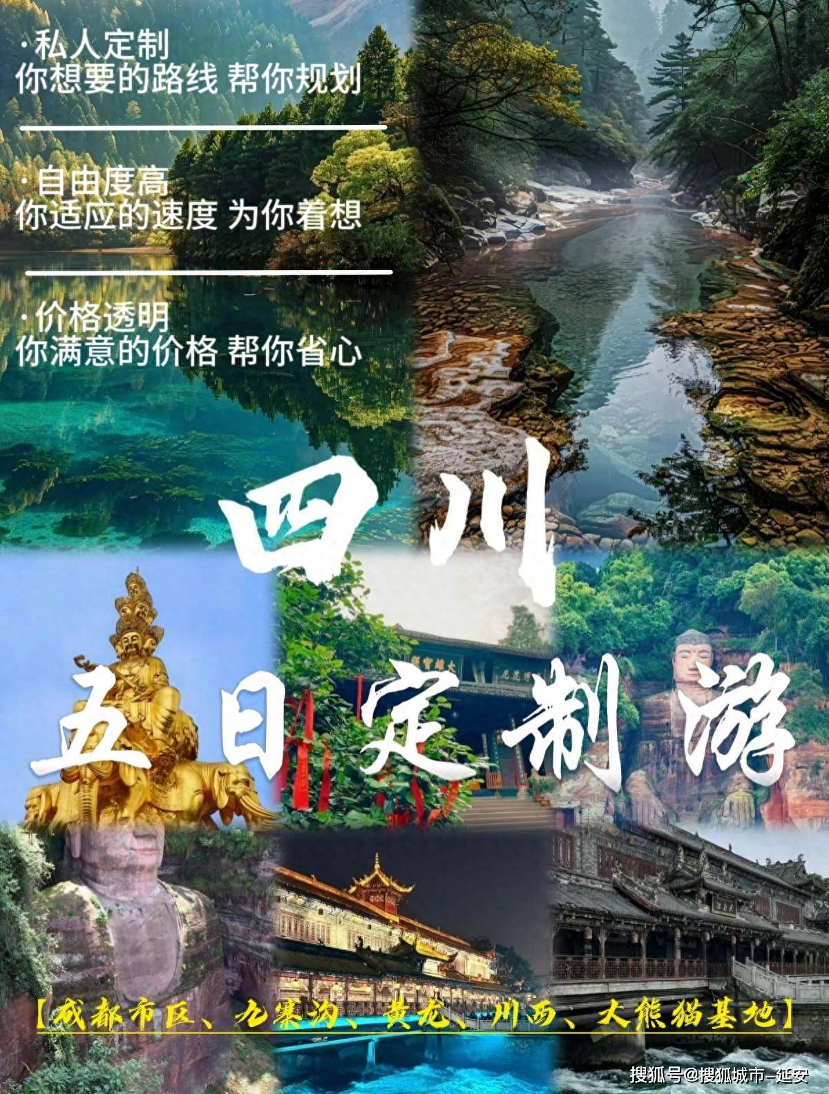 皇家彩世界最新地址-去四川旅游自由行怎么玩，四川避坑线路，强烈推荐