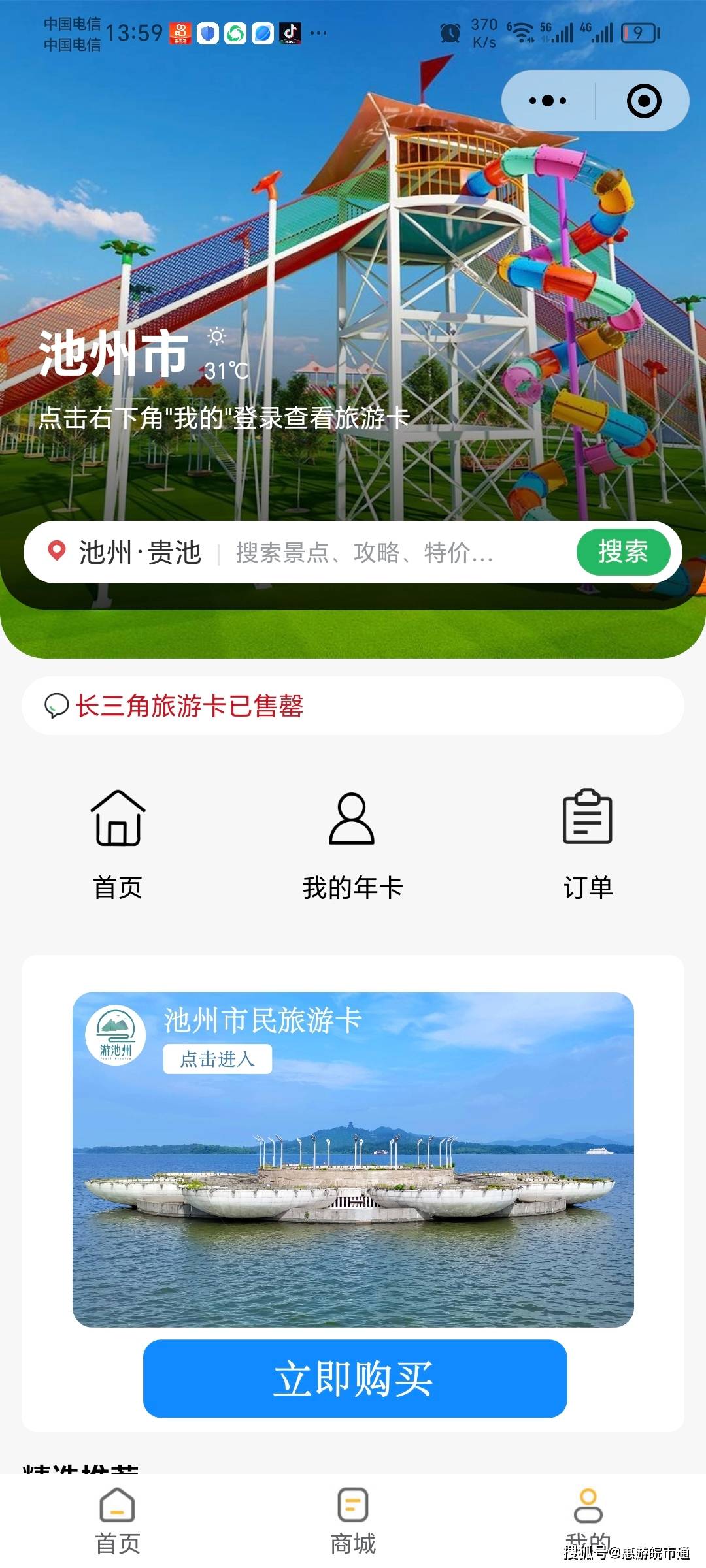 湖北来自旅游年卡300元的景点有哪些