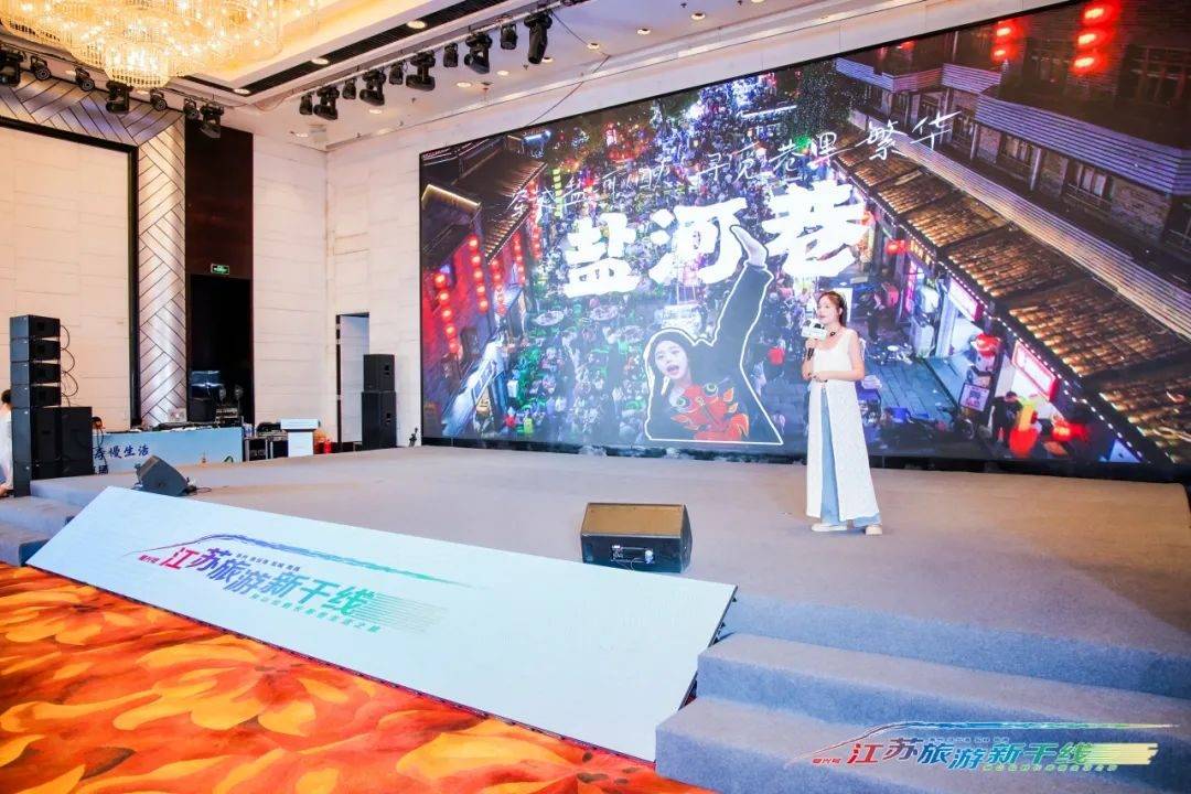 2024江苏旅游新干线（西北）推广周启动