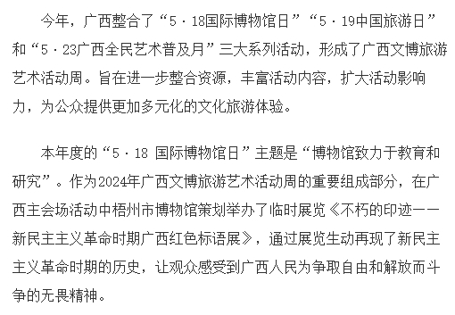 澳洲幸运10开奖官网168-如意峰索道景区亮相2024年广西“清凉一夏 奔赴山海”暑期文化旅游消费季暨广