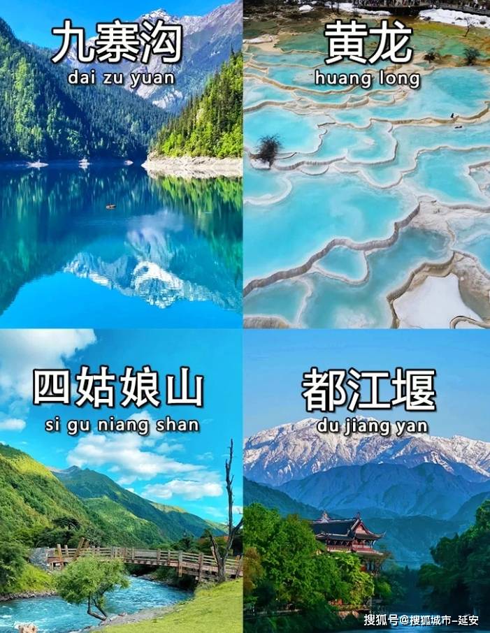 四川旅游最佳景点 ,必打卡路线不绕路不拐弯️