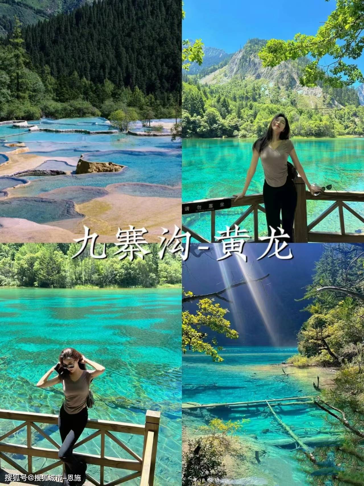 四川旅游7天景点推荐 ,必知的旅游知识