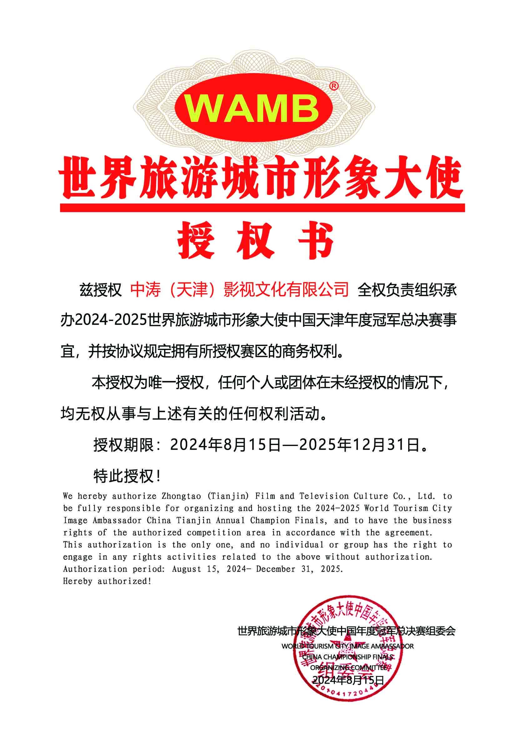 500彩票下载官网下载-“畅游天津 幸福生活” 5·19中国旅游日天津分会场活动举行