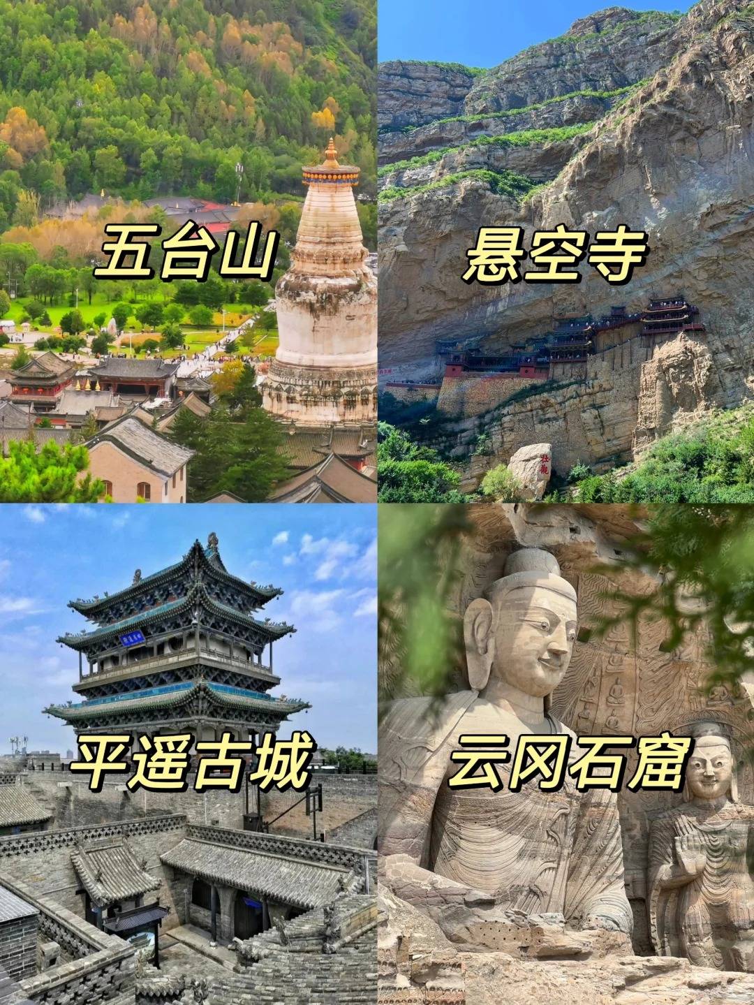 山西六日游旅游攻略(费用+路线)山西六天旅游攻略最新景点