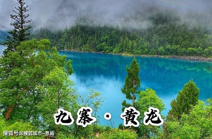 承德到四川旅游5天需要多少钱，四川游玩5天4晚费用大概多少