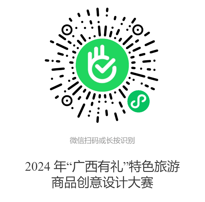 清爽一夏· 浪漫广西”——2024年桂西区域旅游企业产品对接会暨“长寿河池”文化旅游推介会在大湾区成功举办