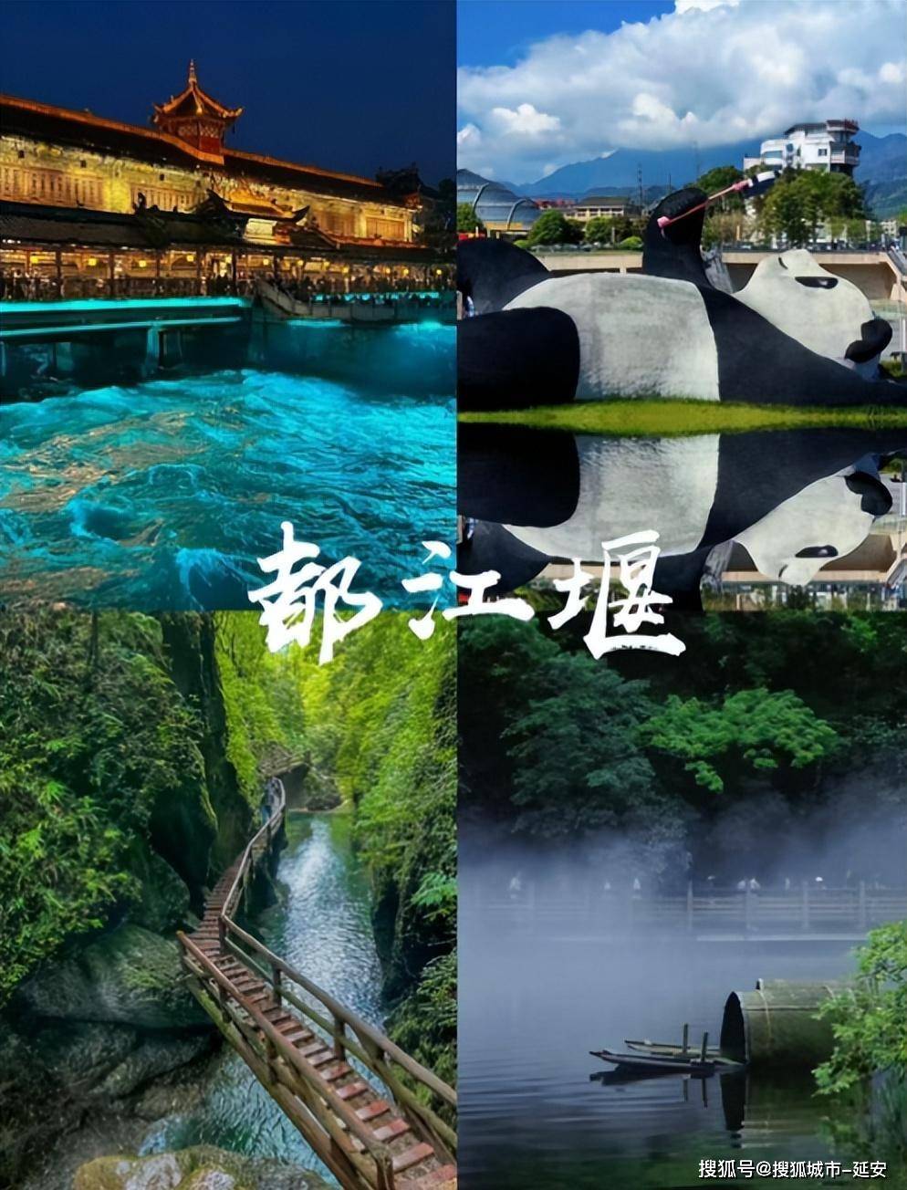 四川旅游结伴游攻略，四川旅游跟团详细攻略，亲身经历分享 ！