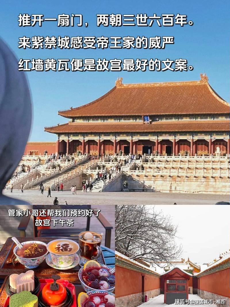 四平到北京旅游团多少钱，四平到北京旅游线路攻略