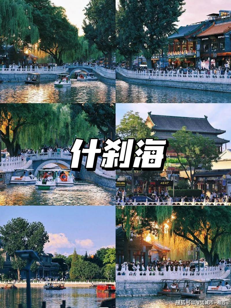 北京旅游团排名？北京五日游价格