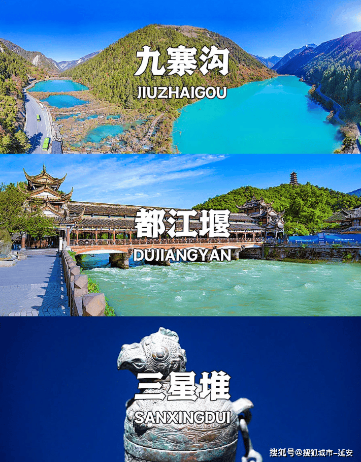 四川旅游七日游价格？四川旅游七天多少钱