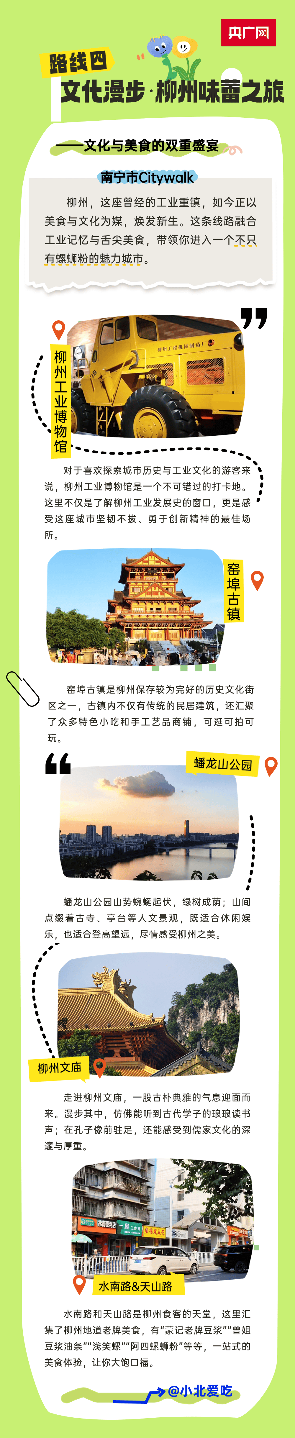 跟团去广西5天旅游攻略，和朋友去广西旅游五天人均花费？码住！