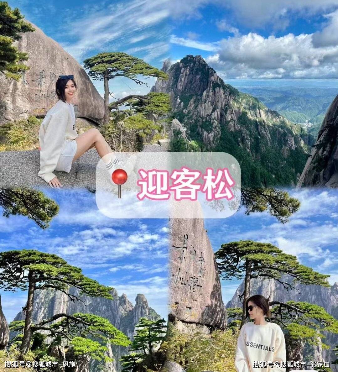 天游时时彩-安徽黄山景区4天旅游跟团费用价格大全，绝美行程