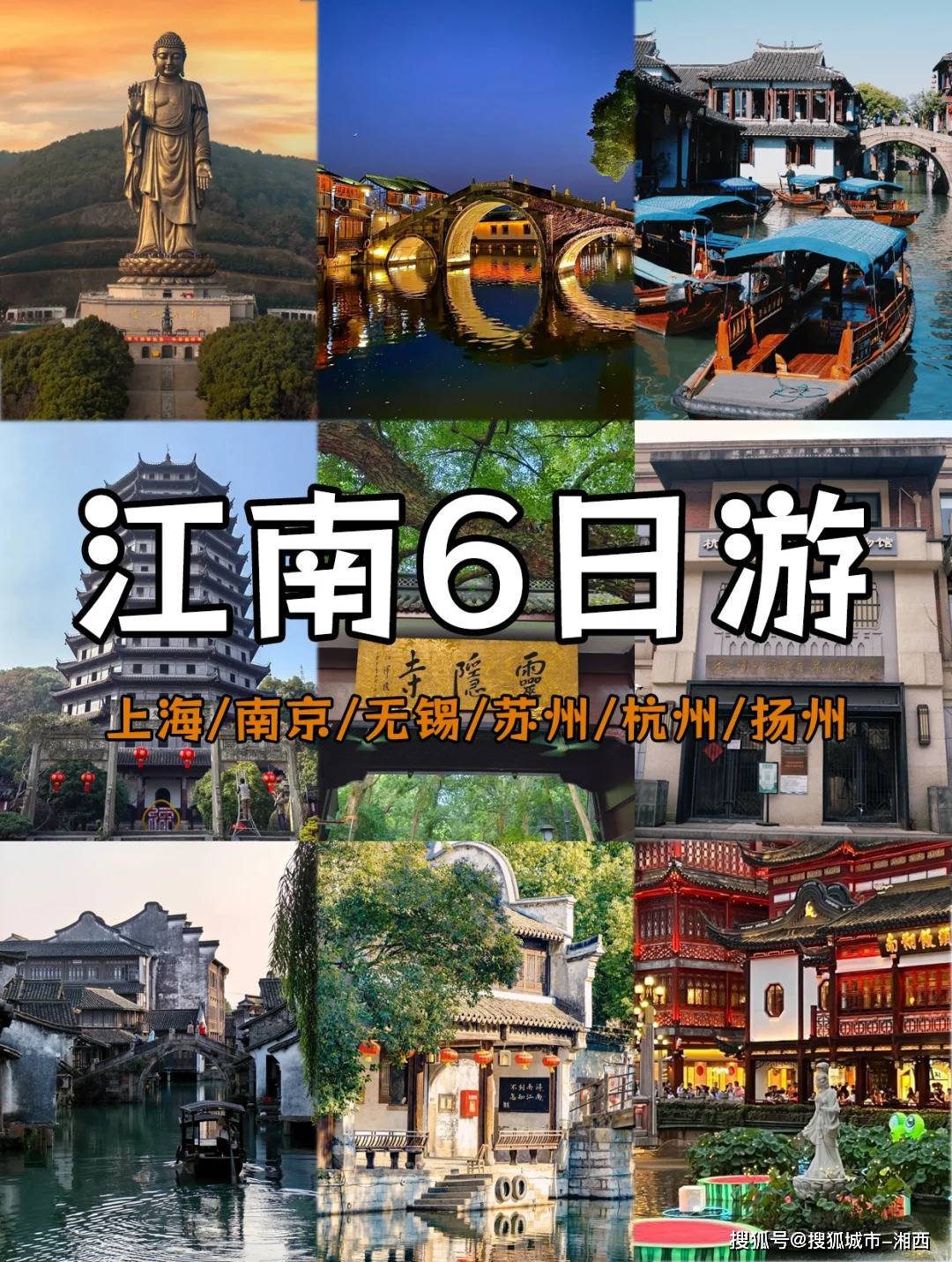 62彩票app下载-从武汉去杭州旅游玩四天三晚，杭州乌镇报团旅游攻略，分享记录！