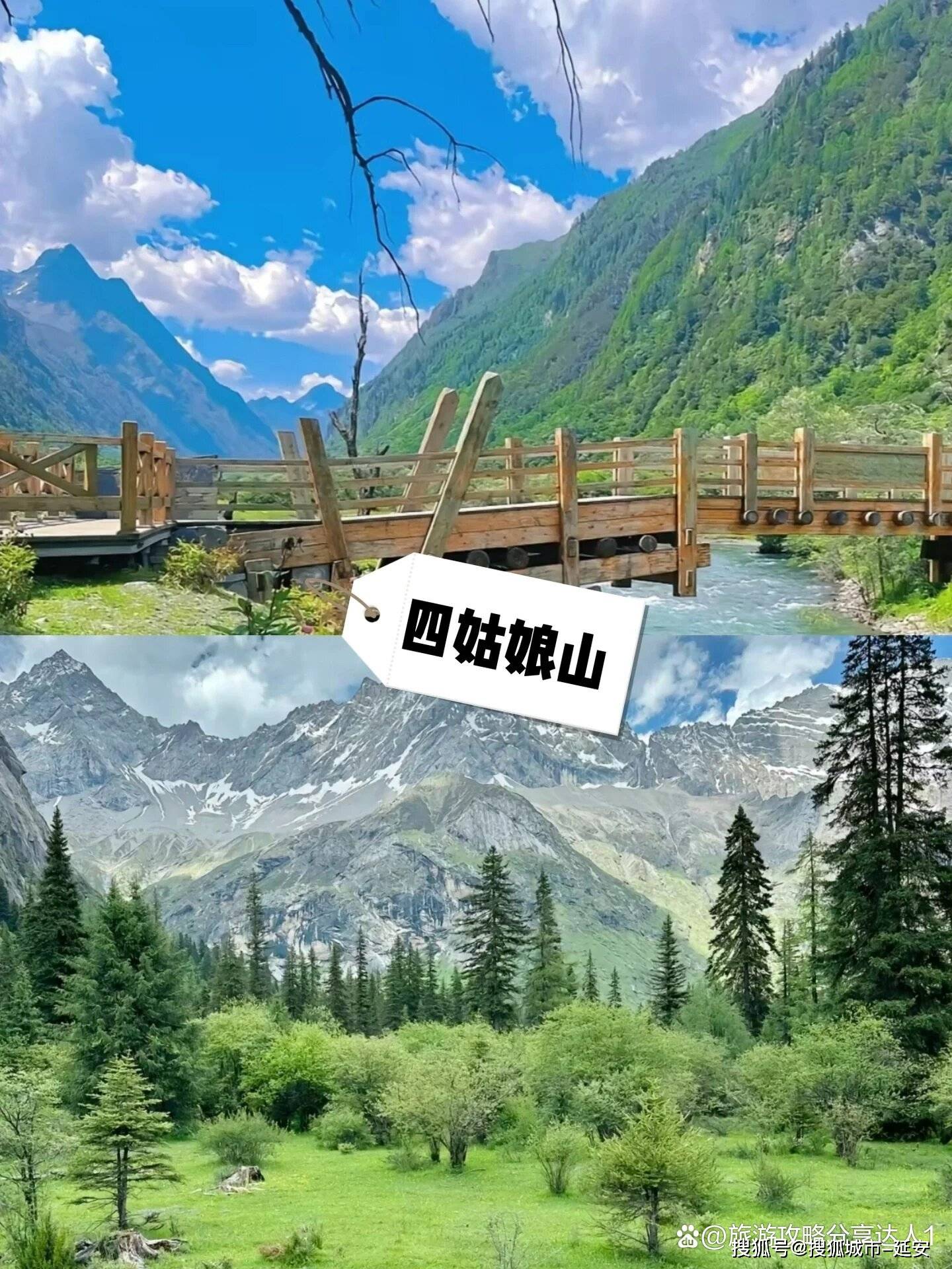 欢迎光临062美狮彩票安卓版app-放假去四川旅游旅游跟团游怎么选，4天3晚游怎么安排