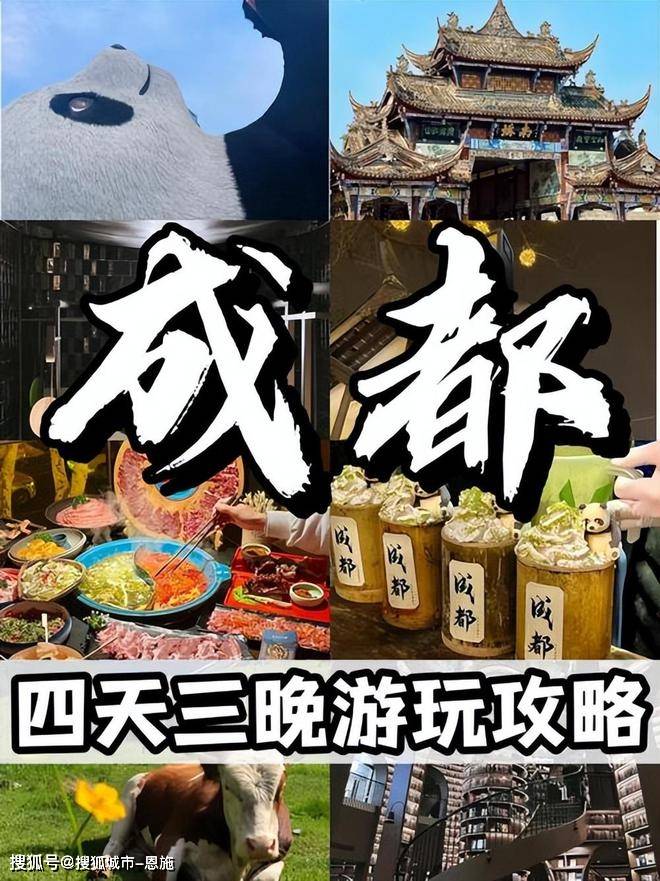 3cp彩票app下载-【值得收藏】四川旅游二日游攻略 ,全是实在内容分享