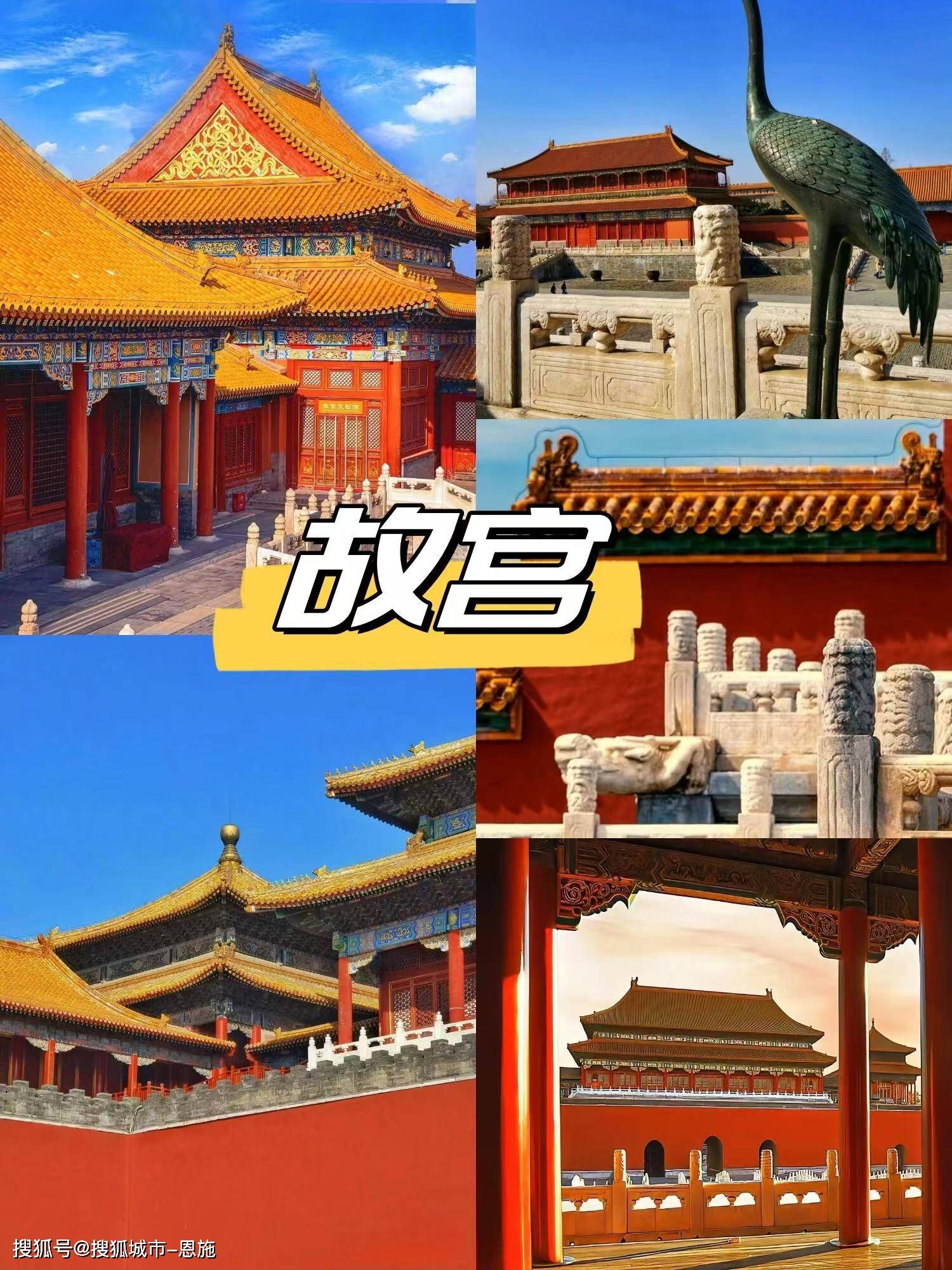 近期北京故宫旅游大概多少钱？近期北京故宫跟团旅游五日游