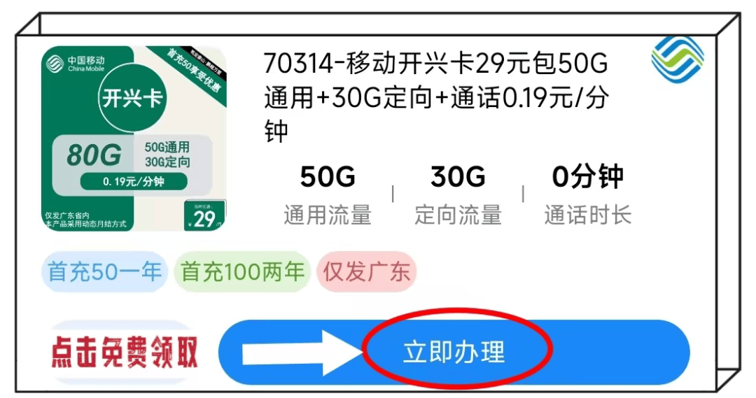 8K彩票图片是个8的软件-2024年全国移动流量卡推荐：上海、山东、广东、广州、黑龙江等流量卡全面盘点