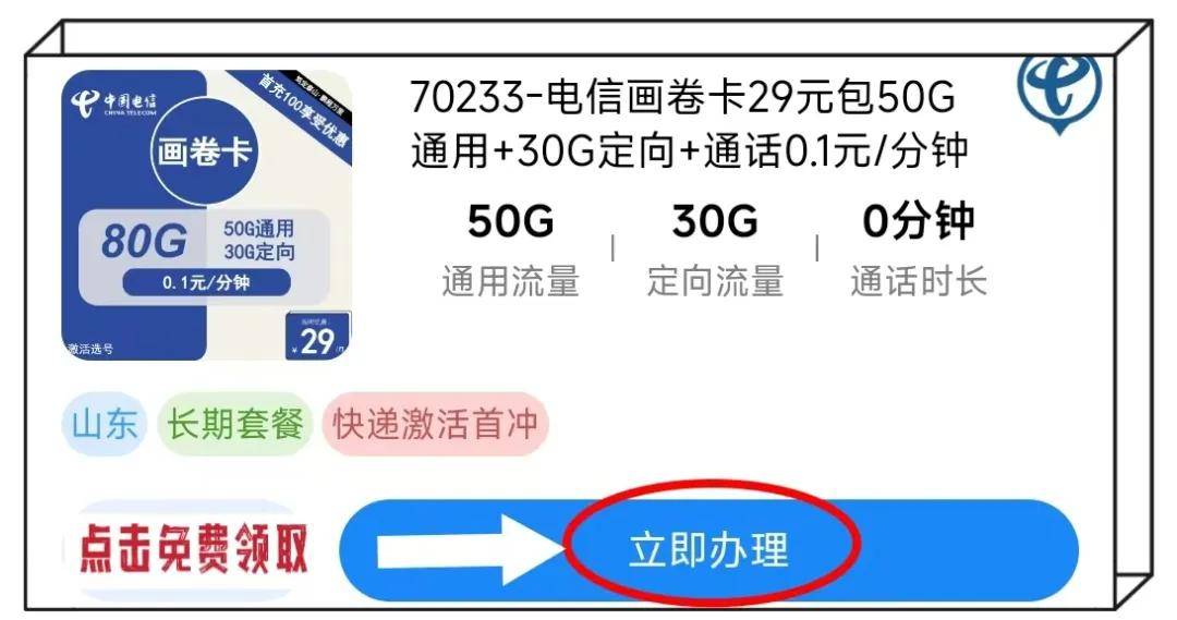 2024年9月份：电信流量卡选购指南：推荐几款超实用的流量卡